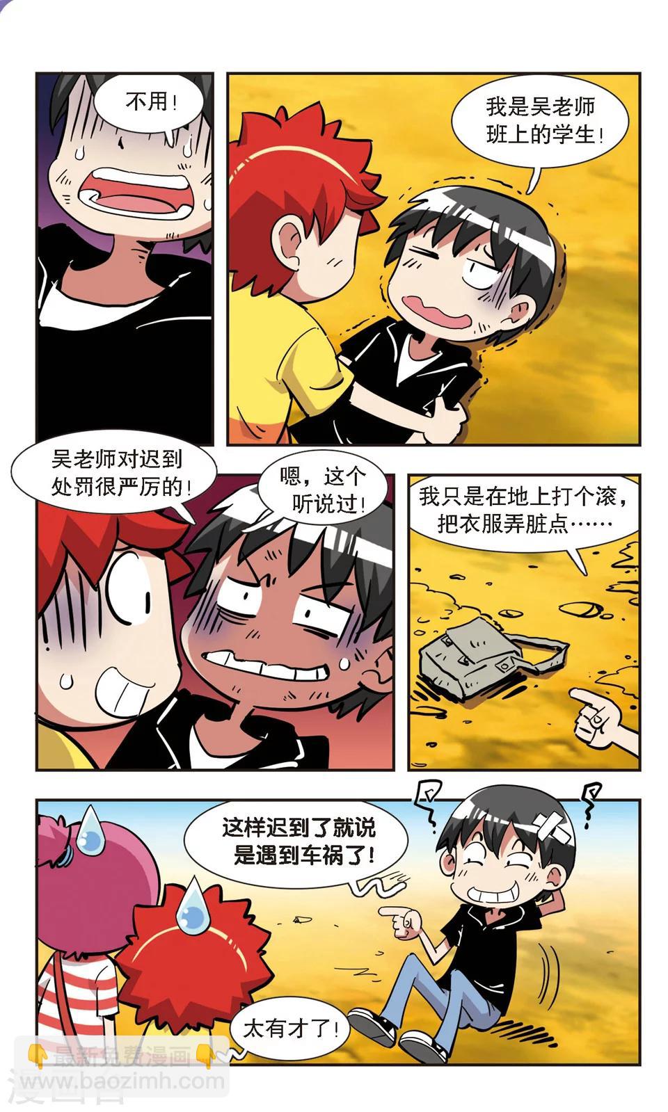 校園爆笑大王 - 第135話 - 3