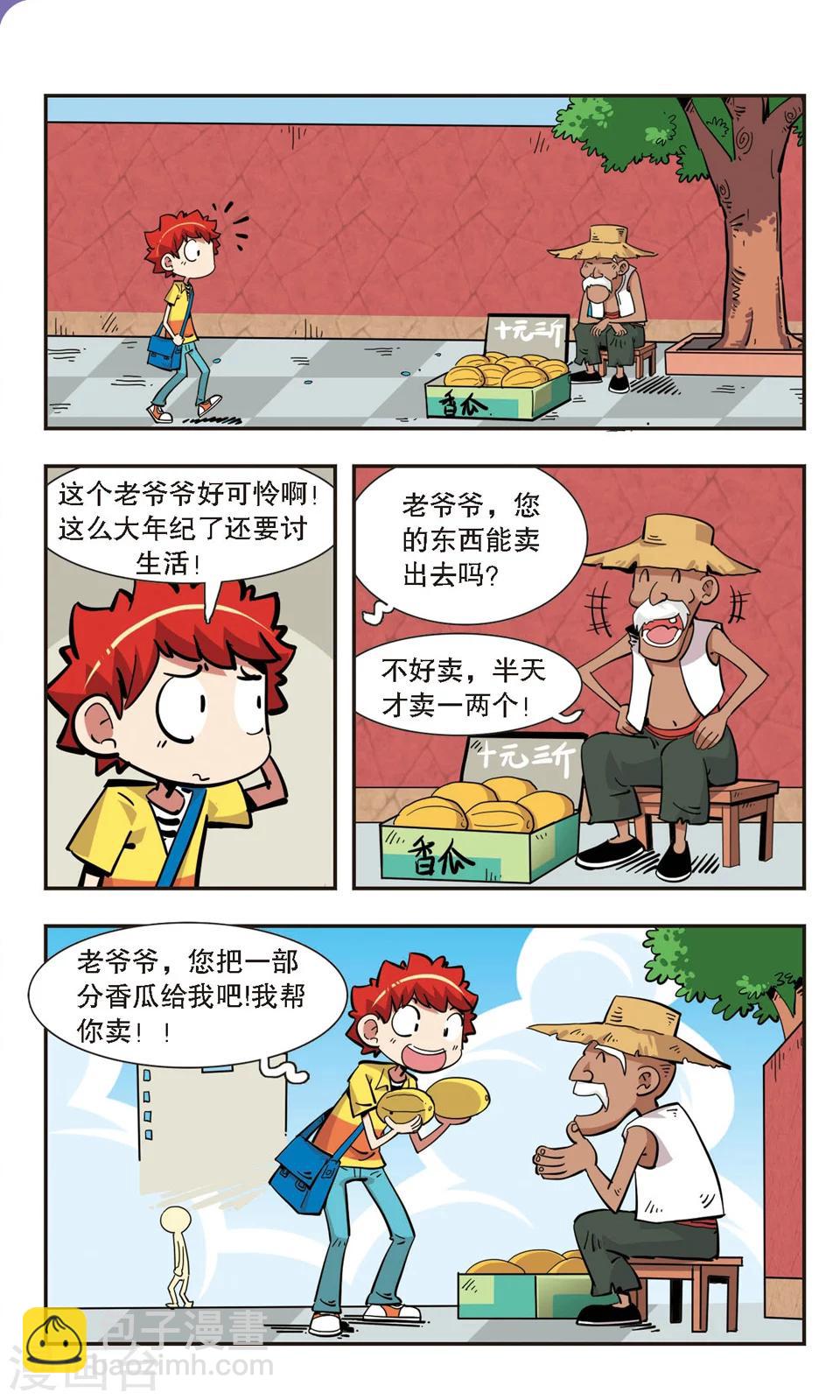 第135话16