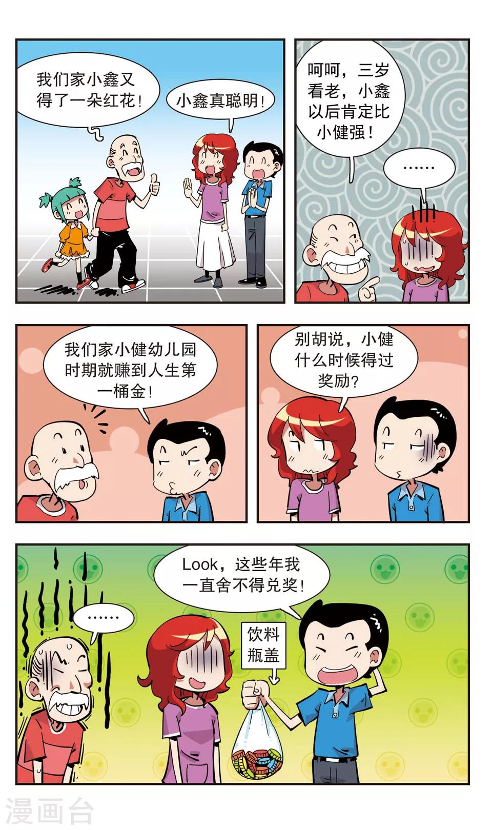 第139话14