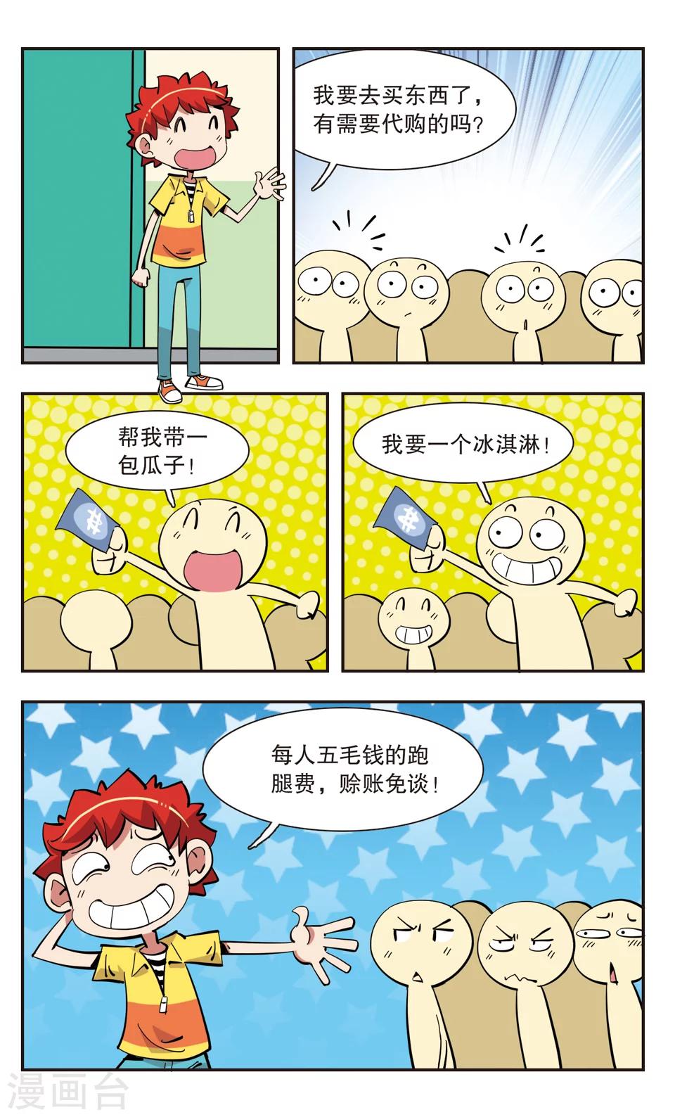 第139话16