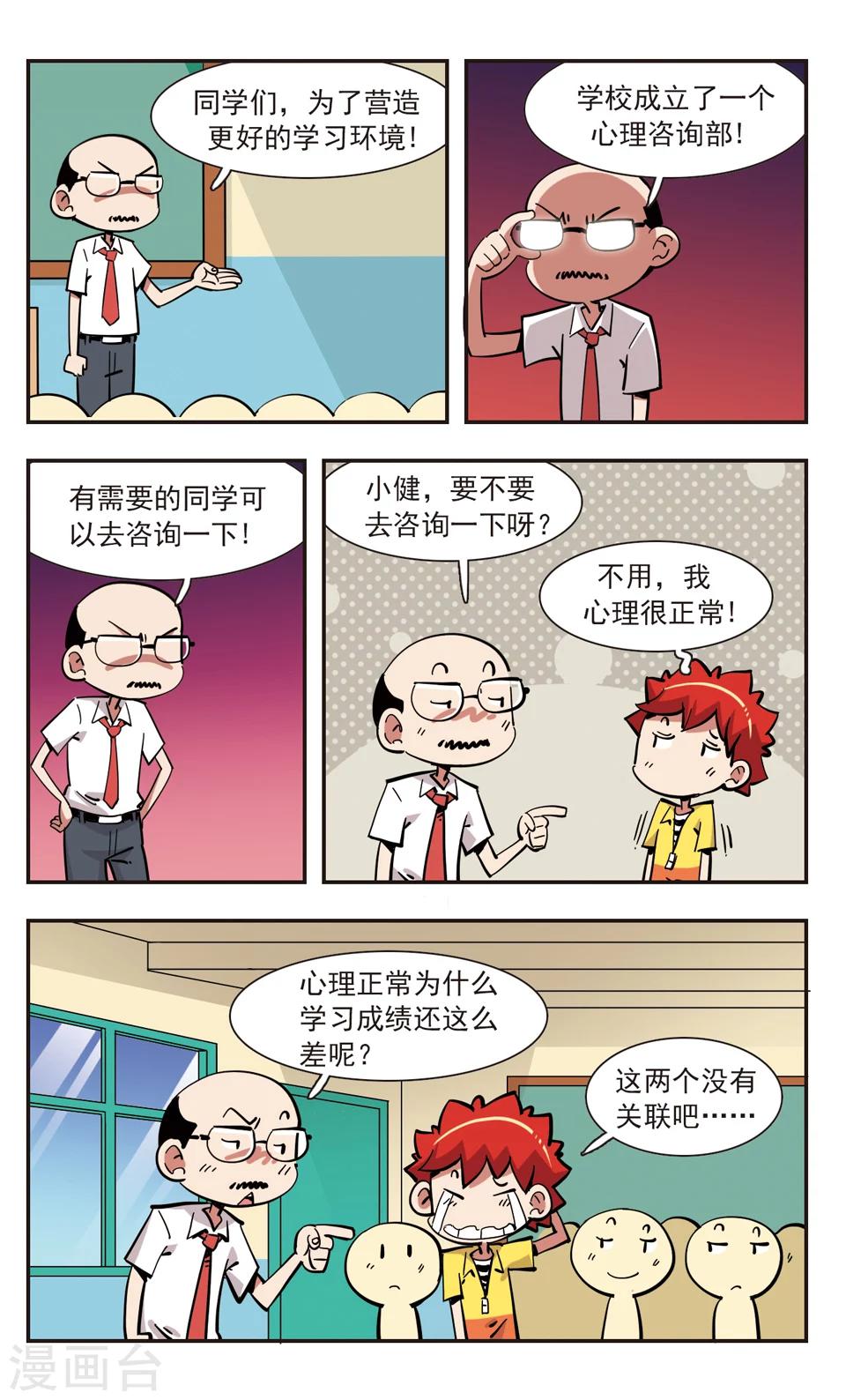 第139话20