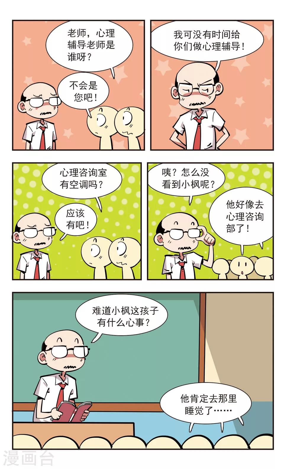 第139话21