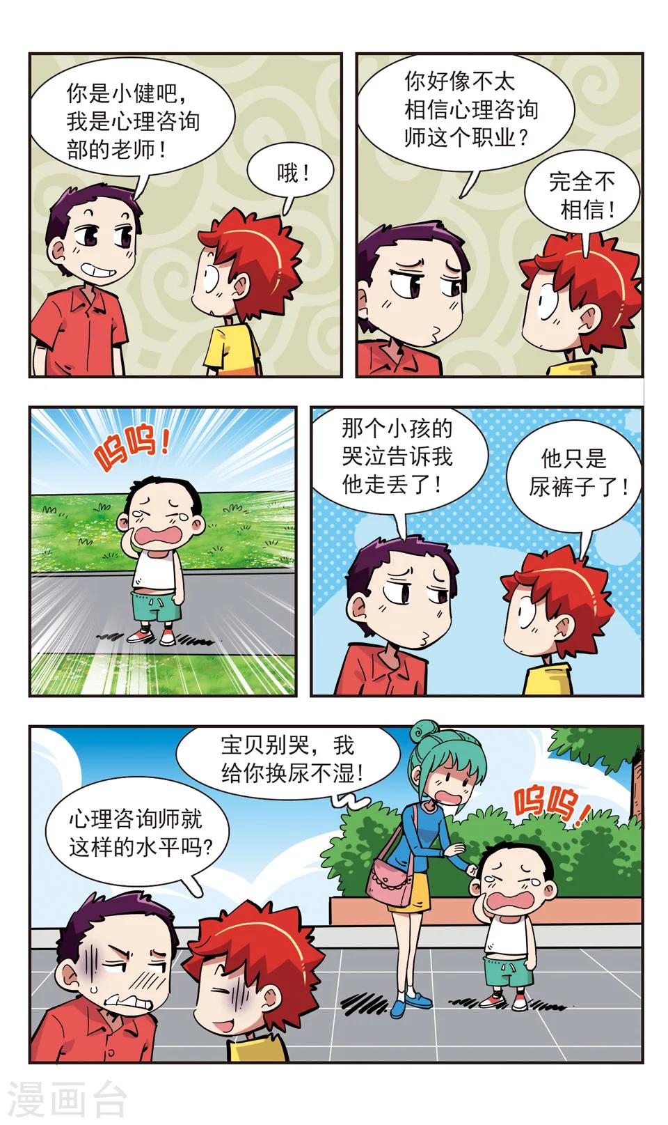 第139话23