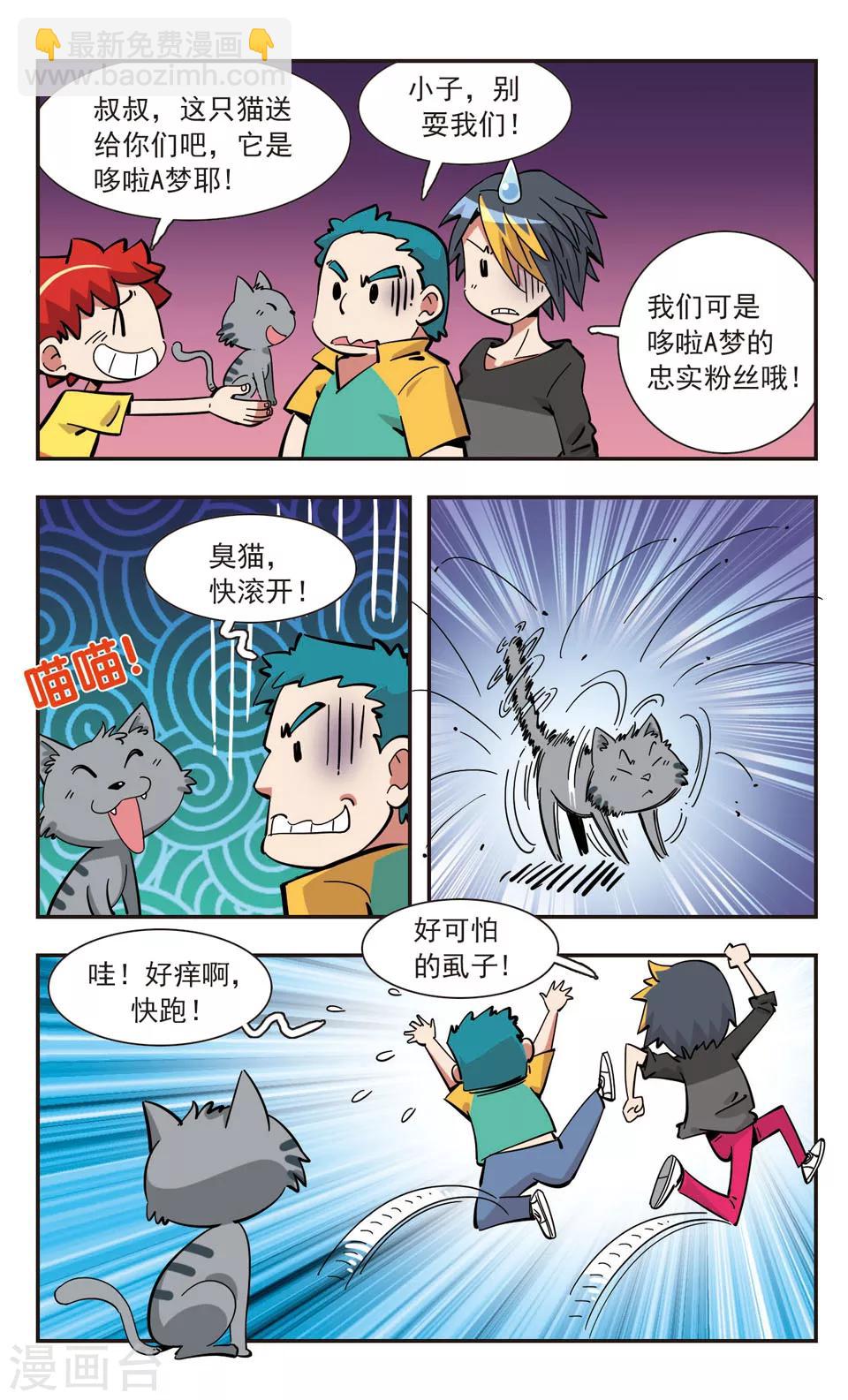 第141话-第141话