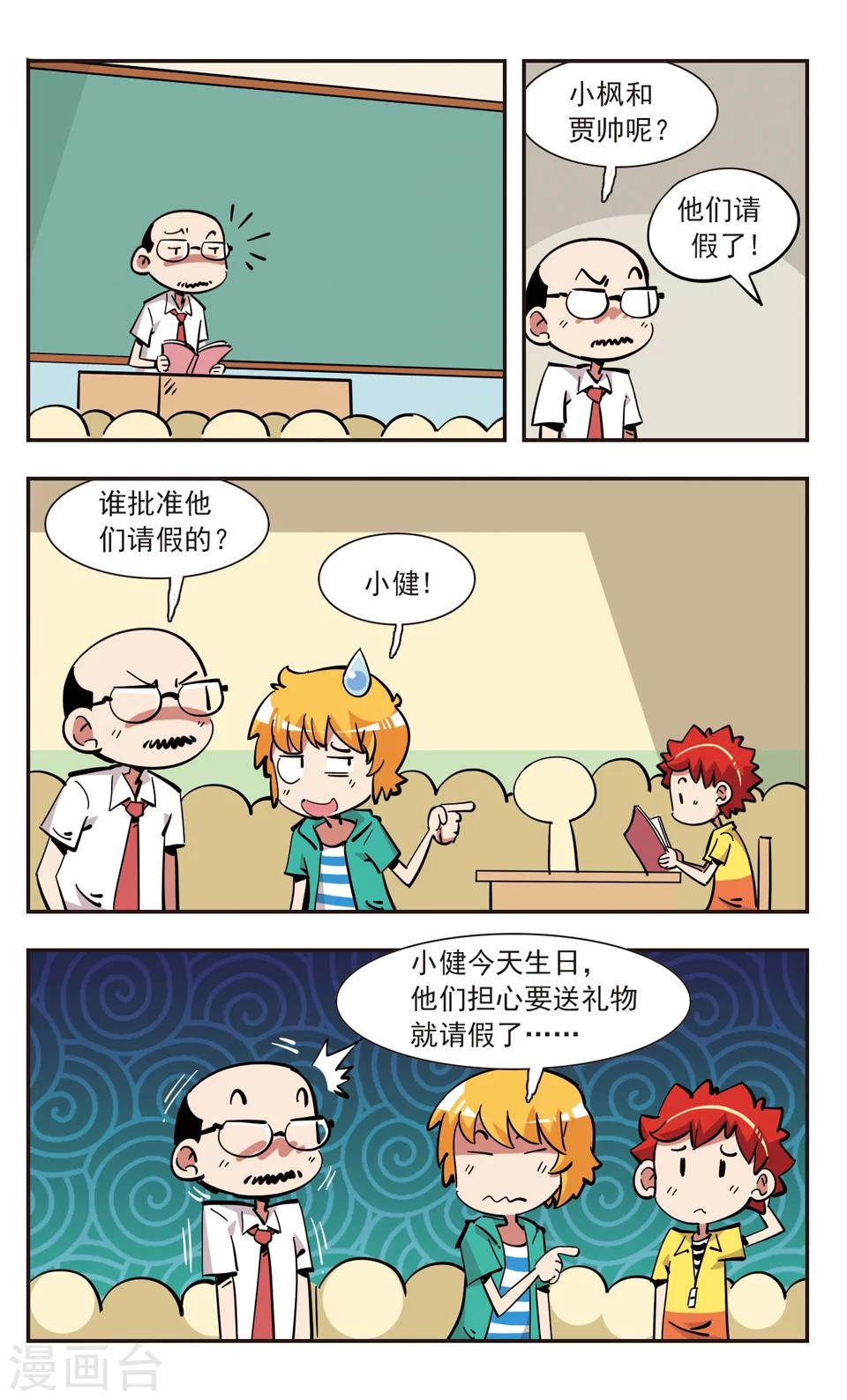 第141话4