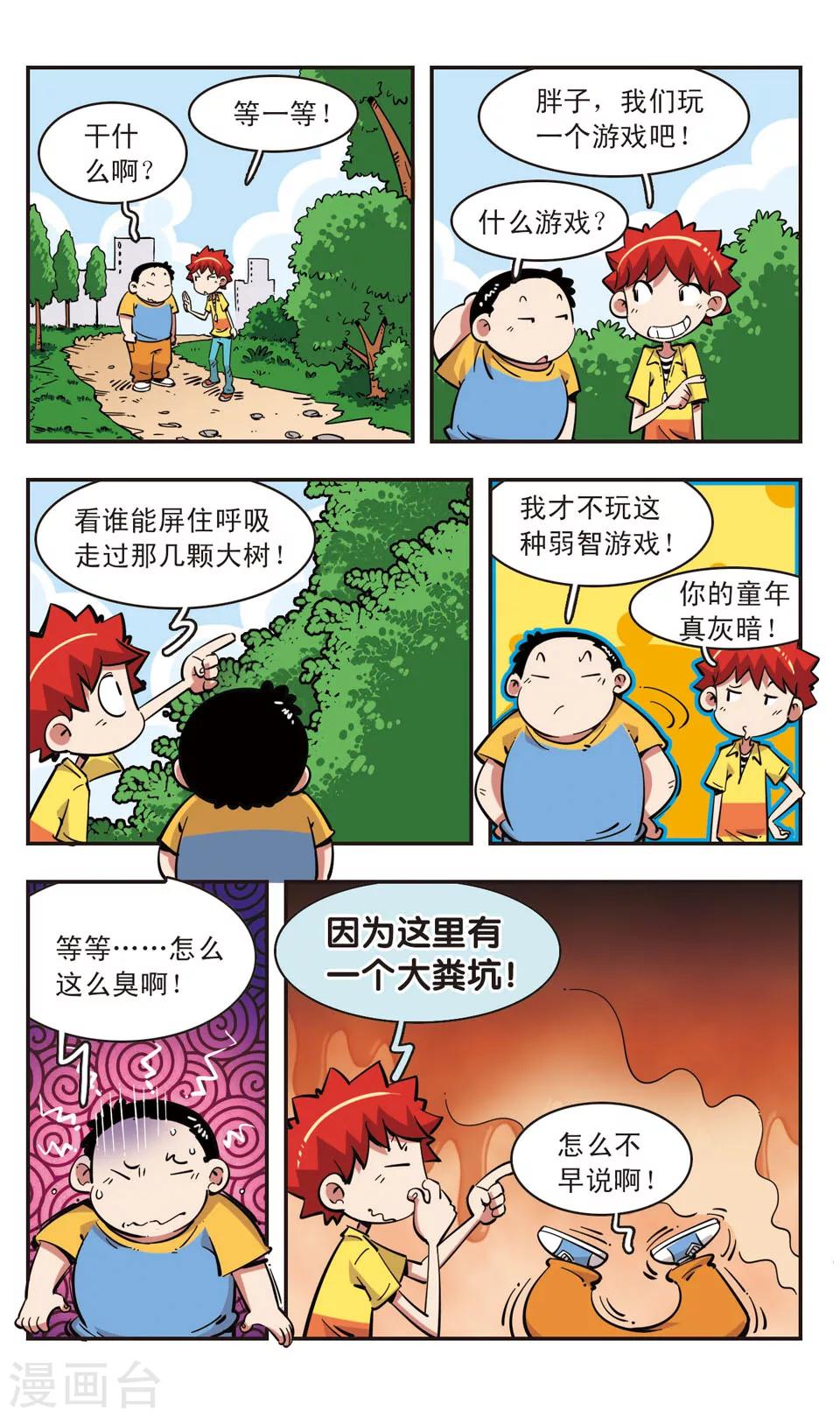 第81话6