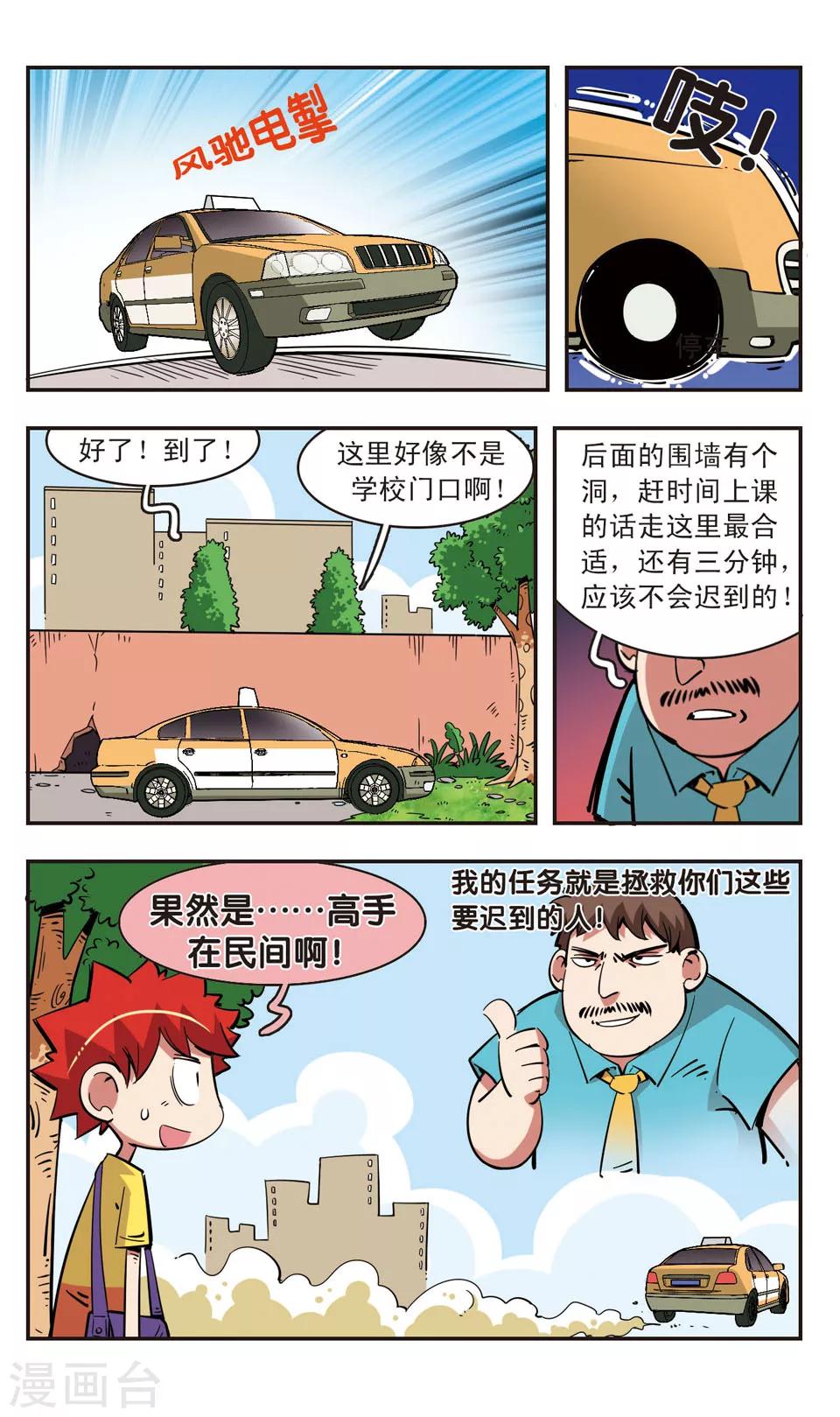 第83话10