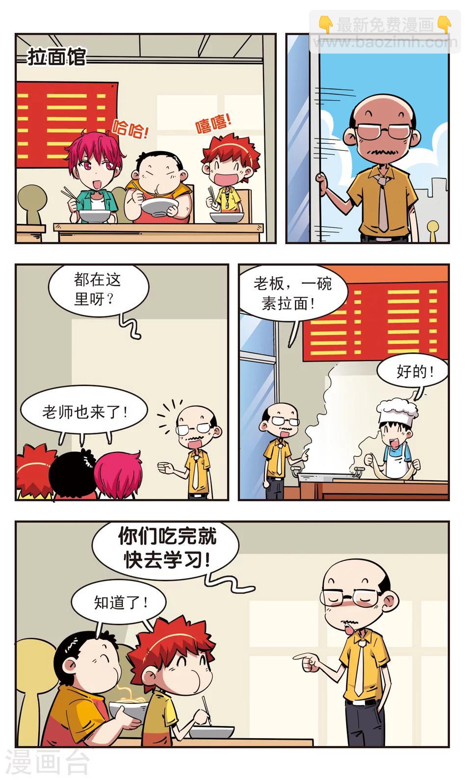 校園爆笑大王 - 第89話 - 1