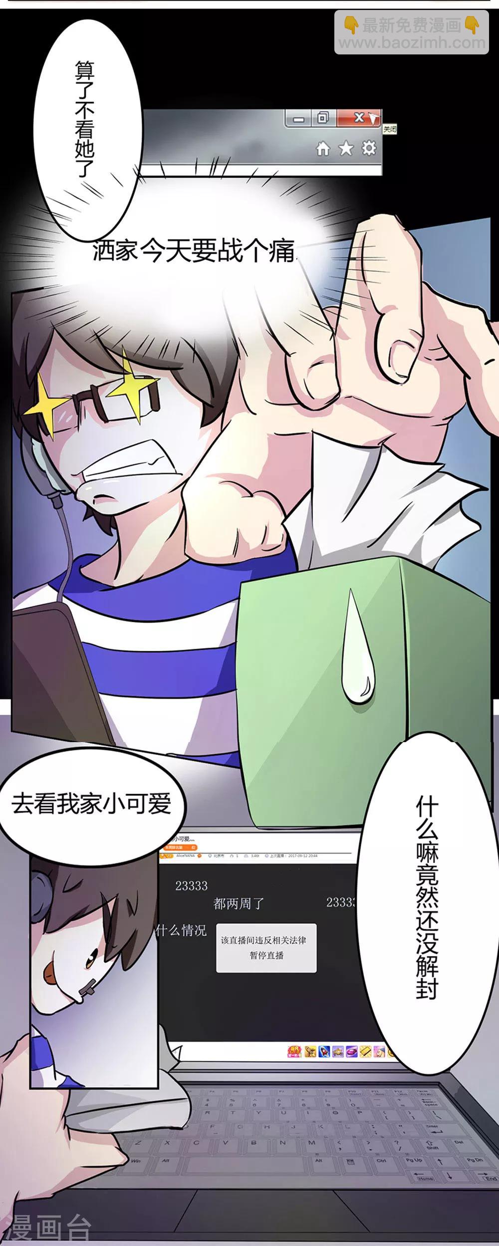 第1话 10元买到小视频-第1话