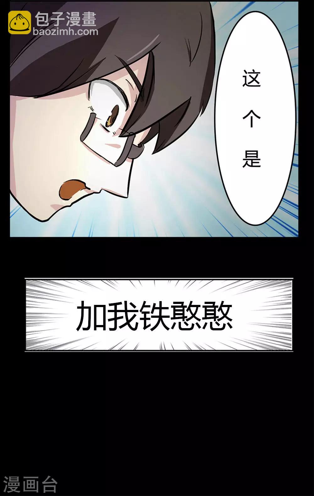 第1话 10元买到小视频-第1话