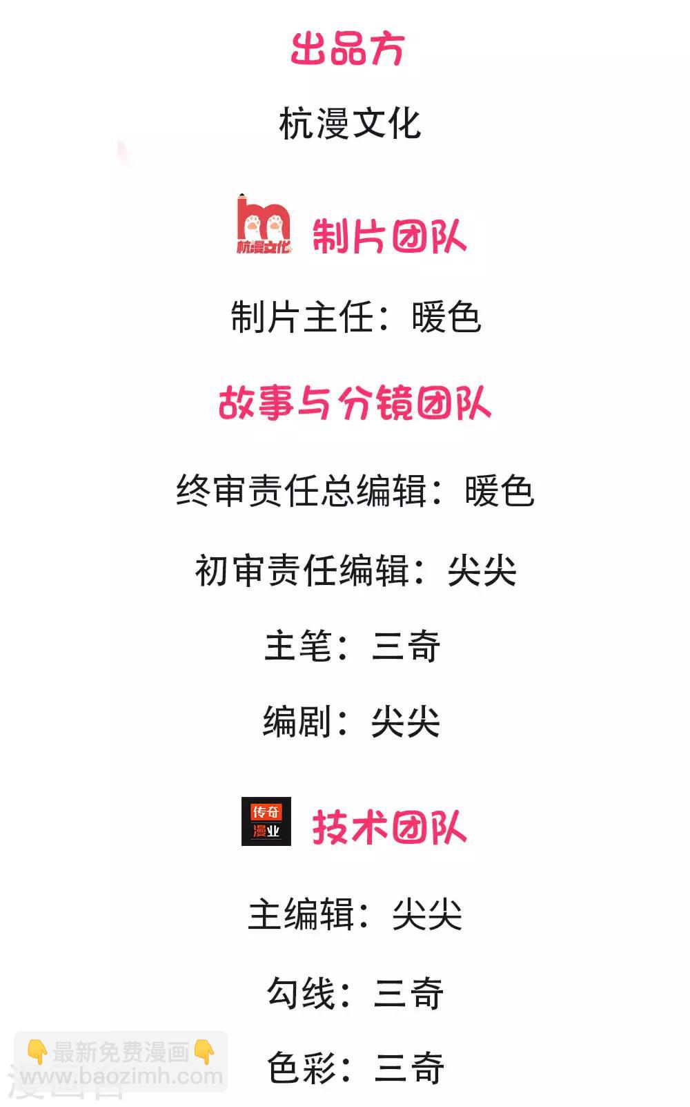 第3话 班花死了-第3话