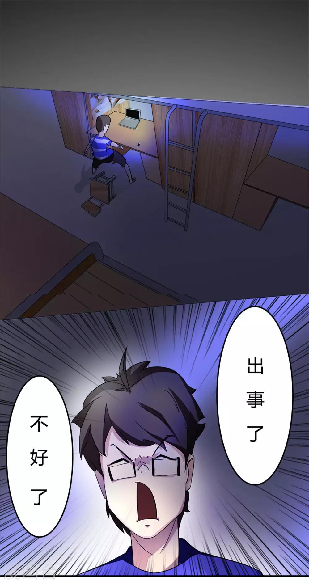 第3话 班花死了-第3话