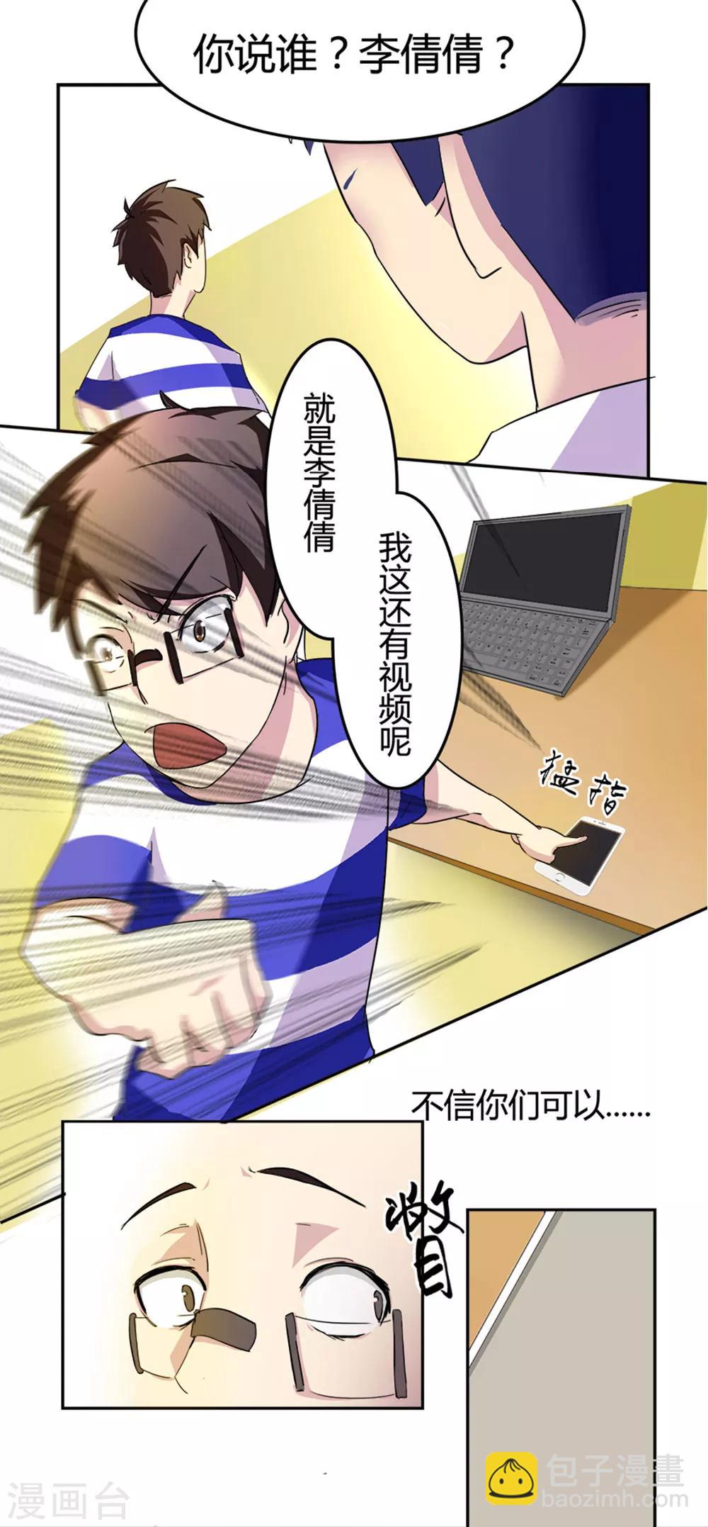 第3话 班花死了-第3话