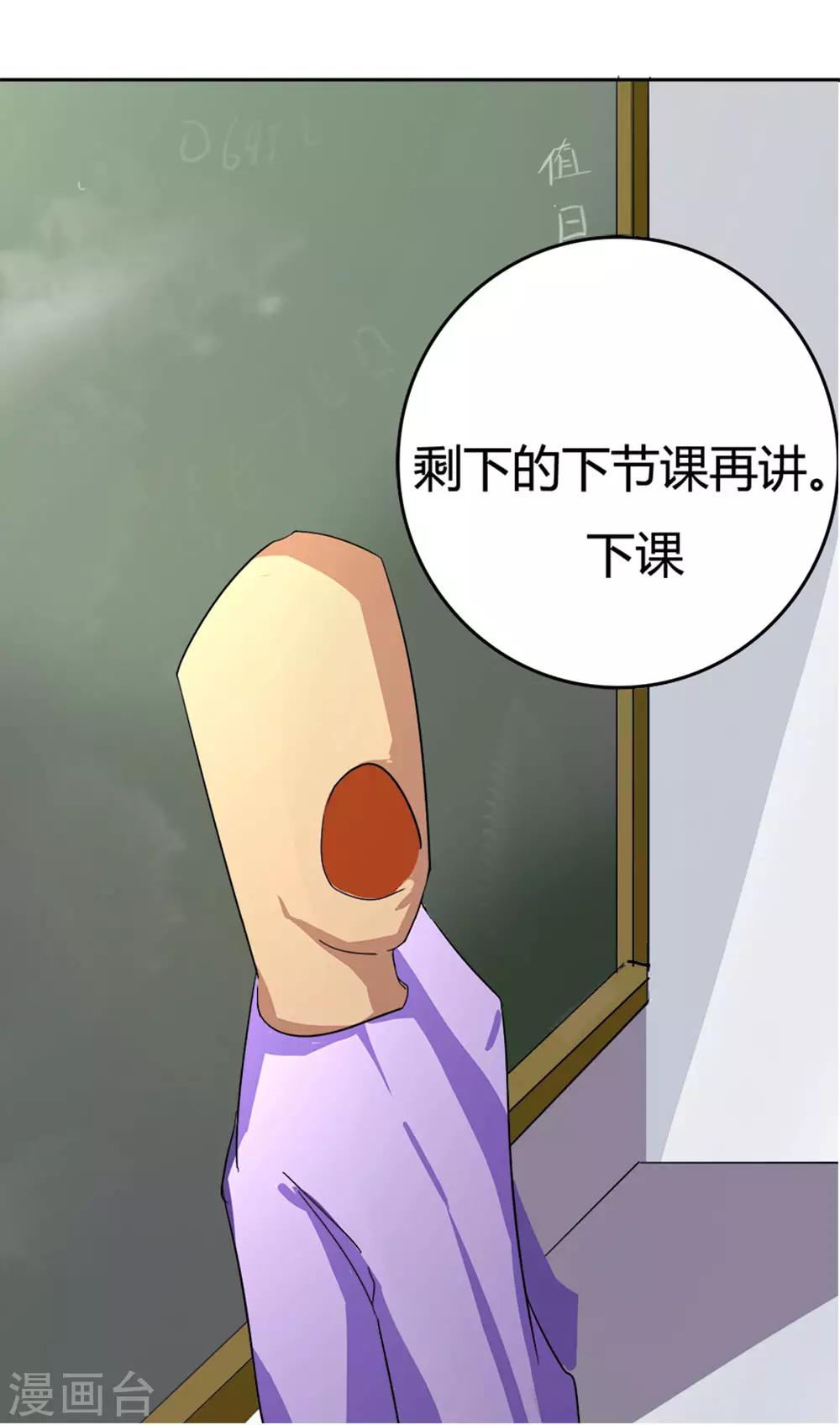 第5话 x先生到底是谁-第5话