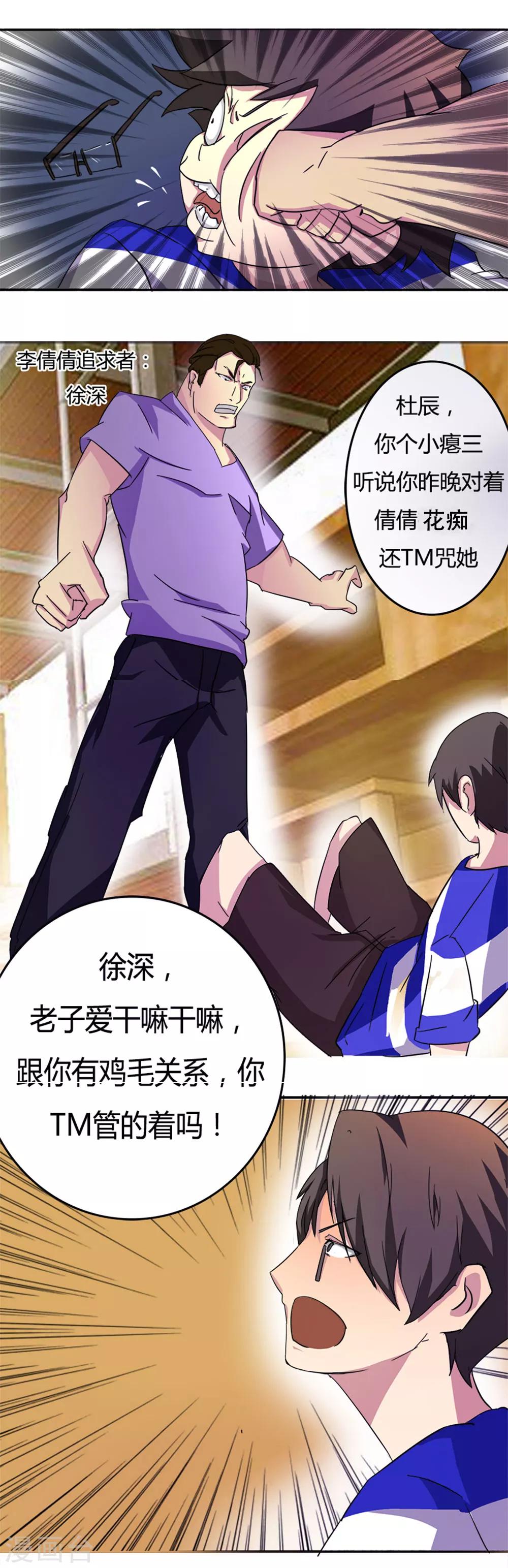 第5话 x先生到底是谁-第5话