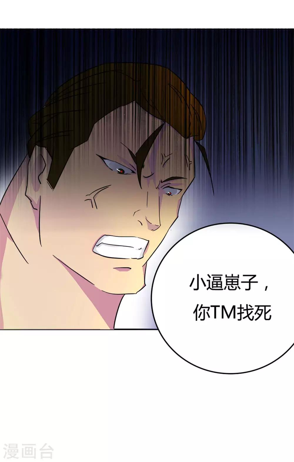 第5话 x先生到底是谁-第5话