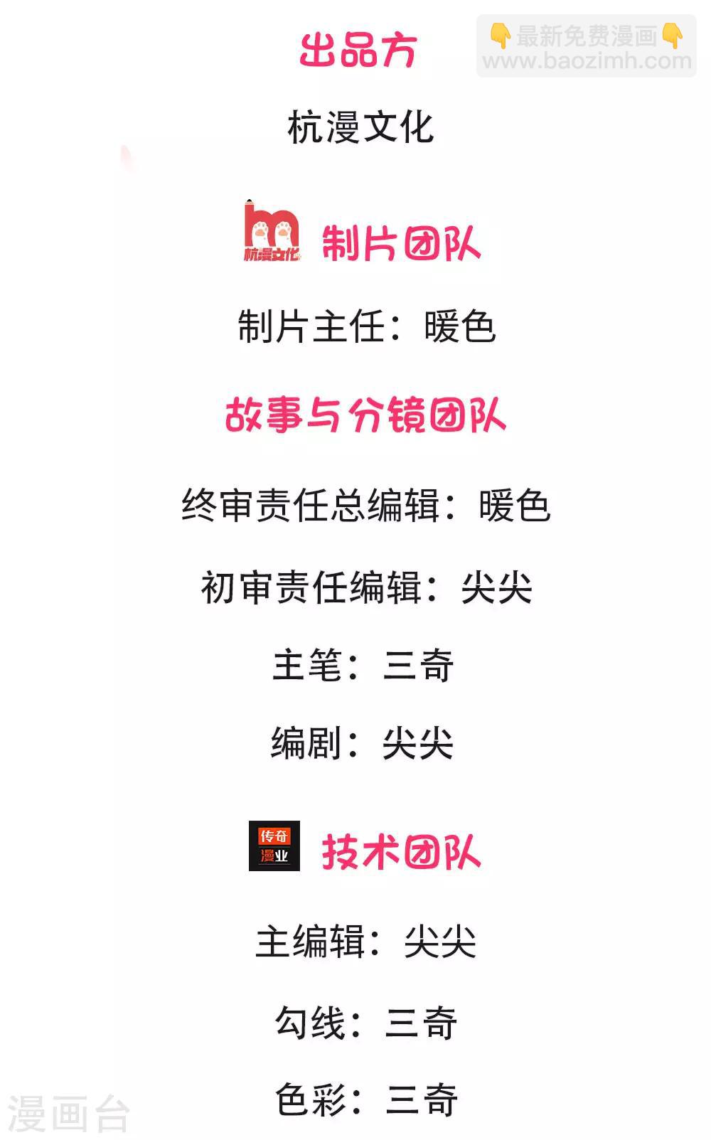 第5话 x先生到底是谁-第5话