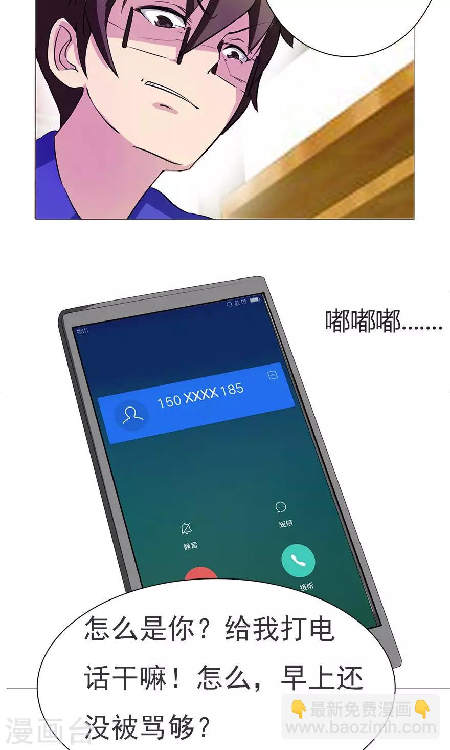 第7话 拯救刘露露-第7话