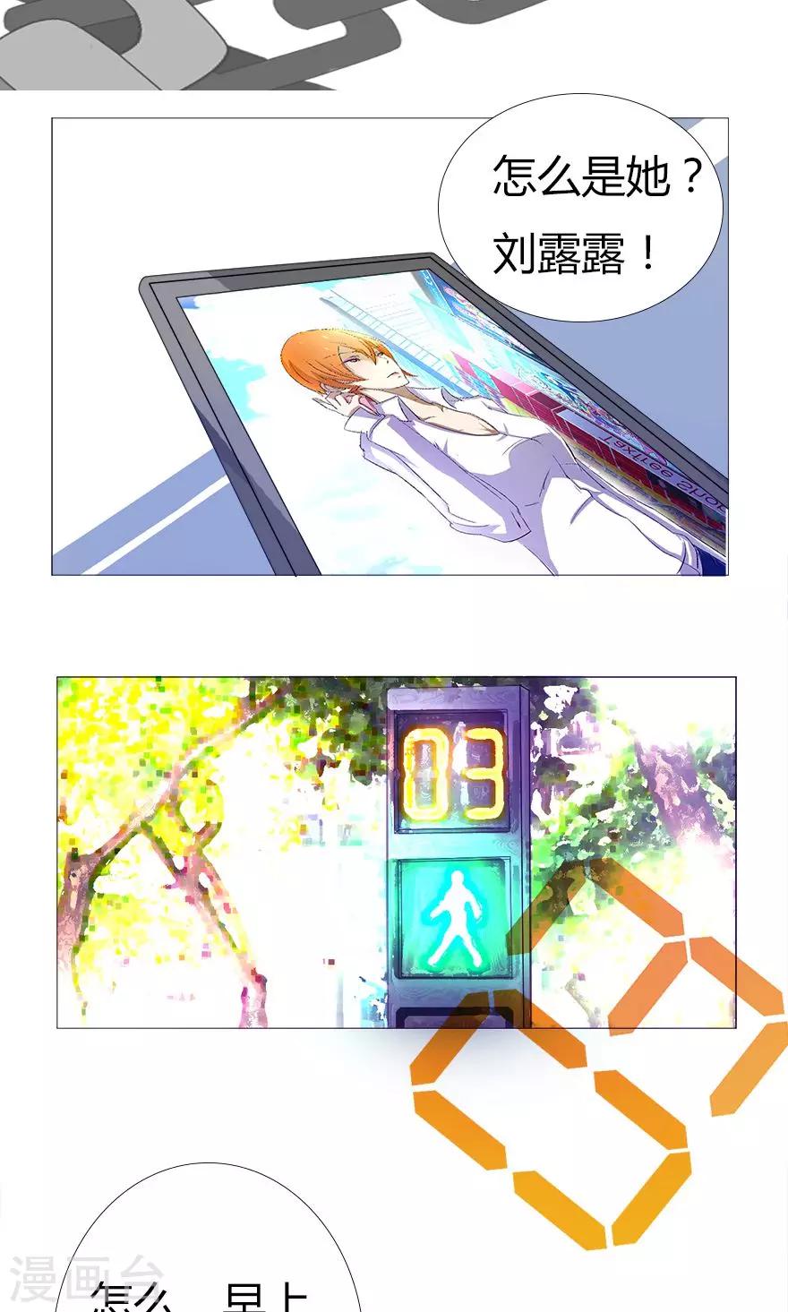 第7话 拯救刘露露-第7话