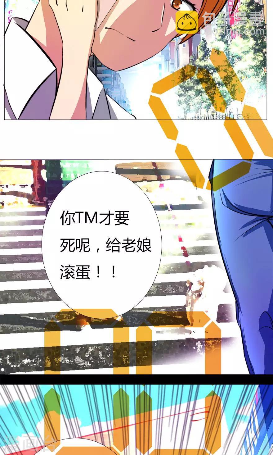 第7话 拯救刘露露-第7话