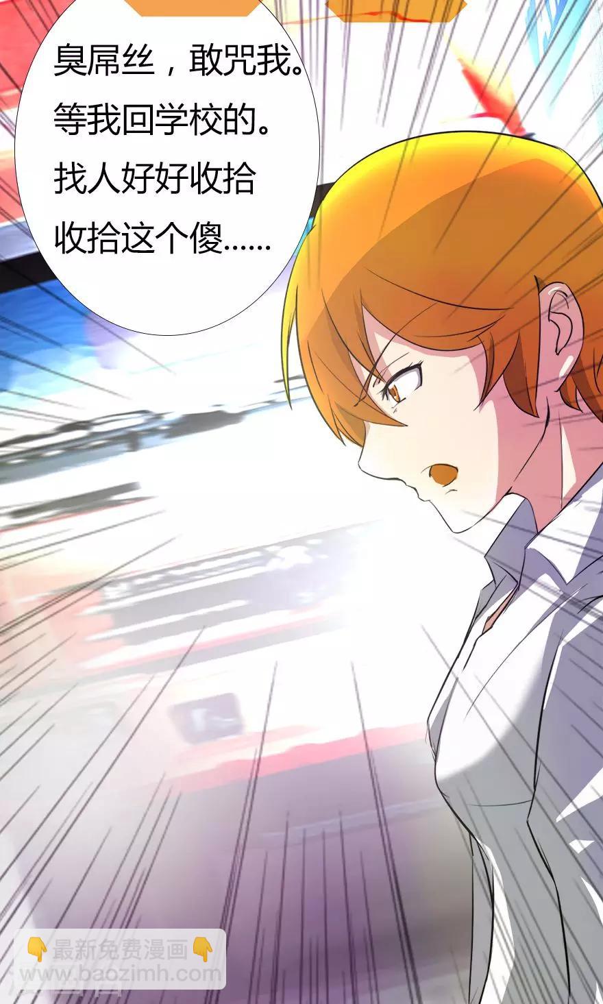 第7话 拯救刘露露-第7话