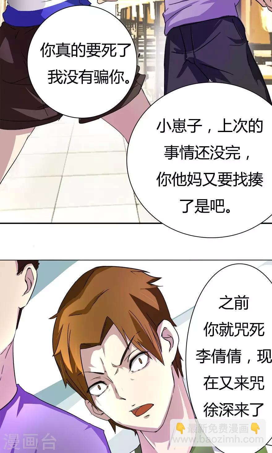 最终话 死亡诅咒-第9话