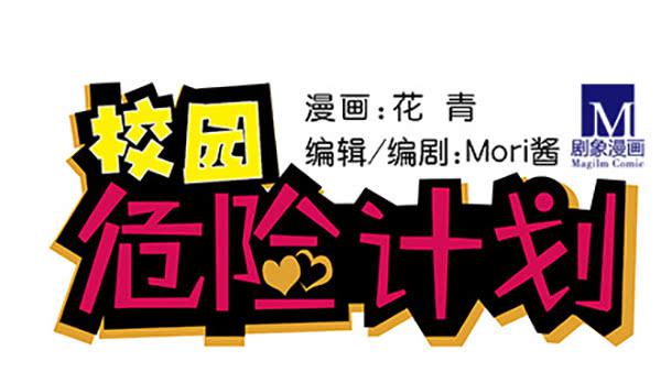 01 英语课是永远的痛！-第1话