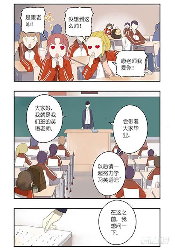 01 英语课是永远的痛！-第1话