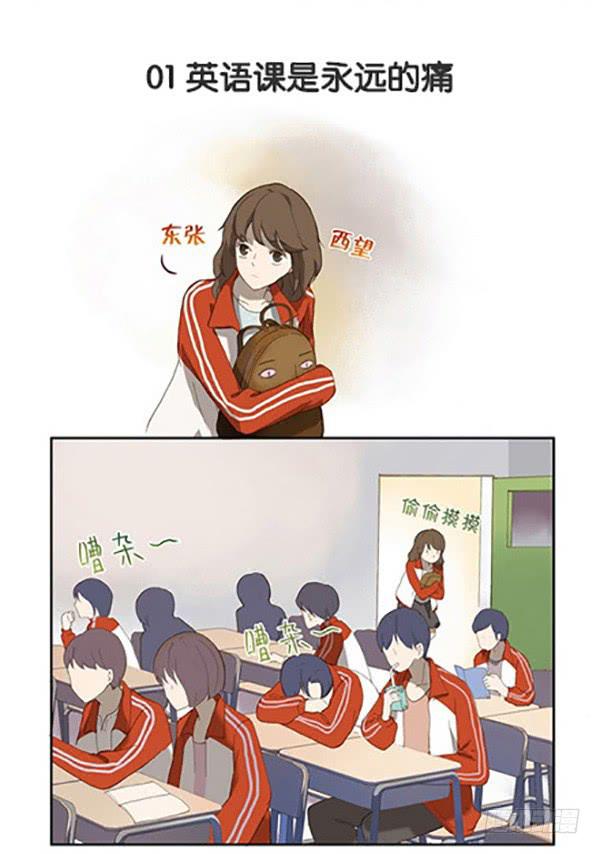 01 英语课是永远的痛！-第1话