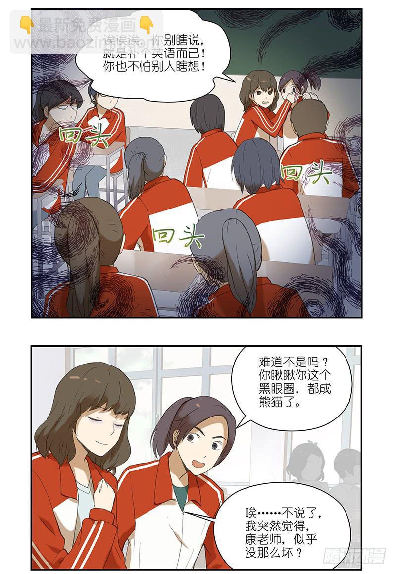 11 一个可怕的想法产生了-第11话