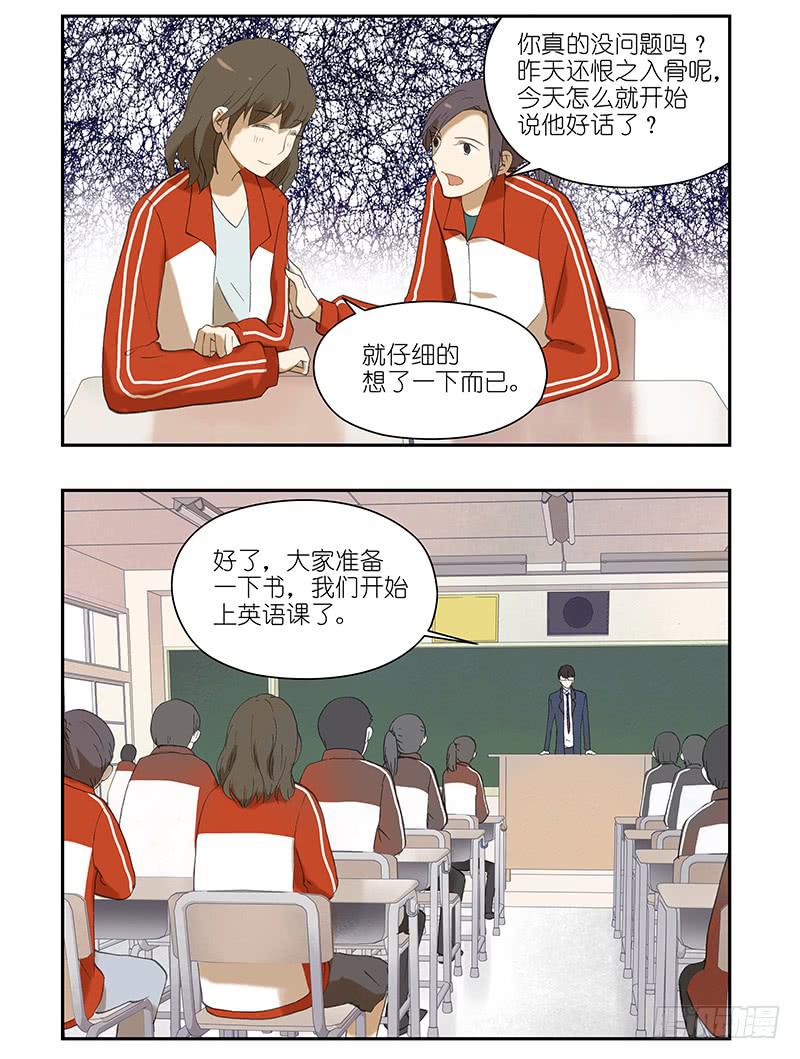 11 一个可怕的想法产生了-第11话