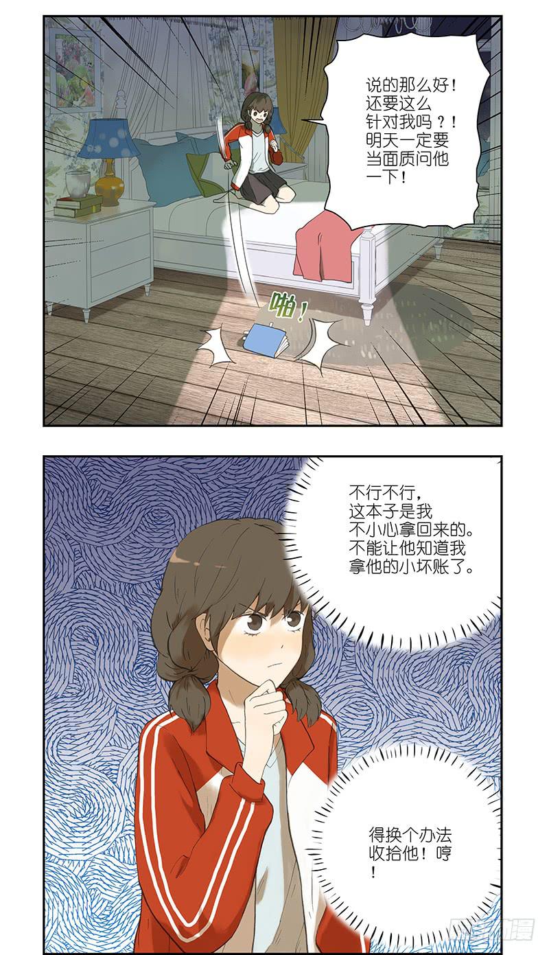 11 一个可怕的想法产生了-第11话