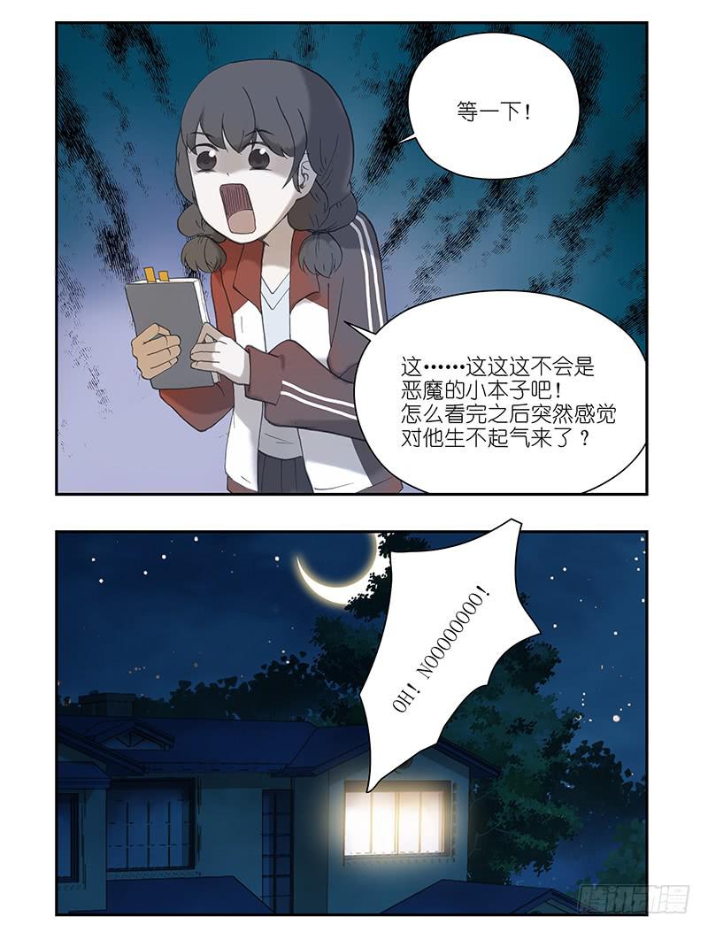 11 一个可怕的想法产生了-第11话