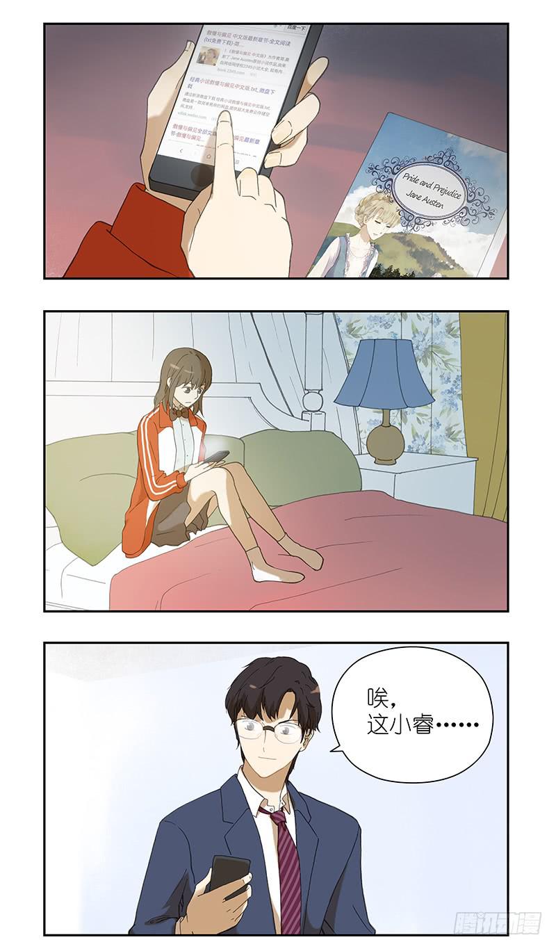 13 那你跟我去吗？-第13话