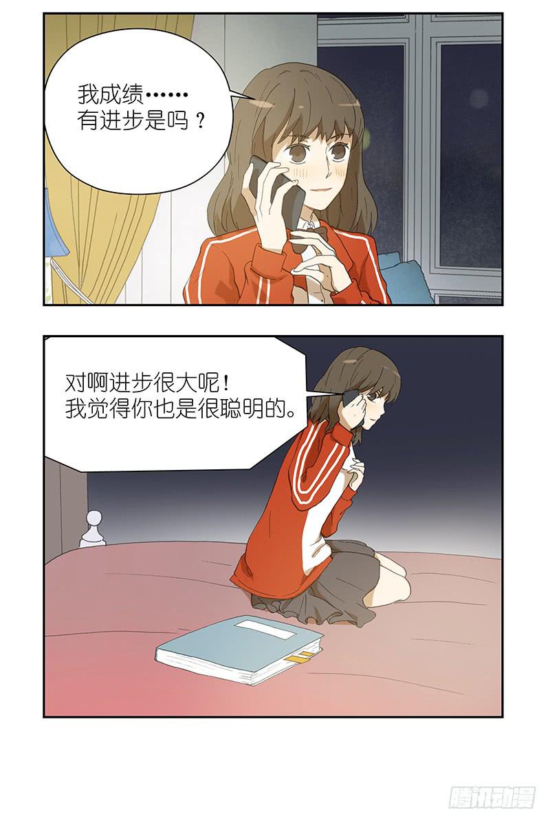 13 那你跟我去吗？-第13话