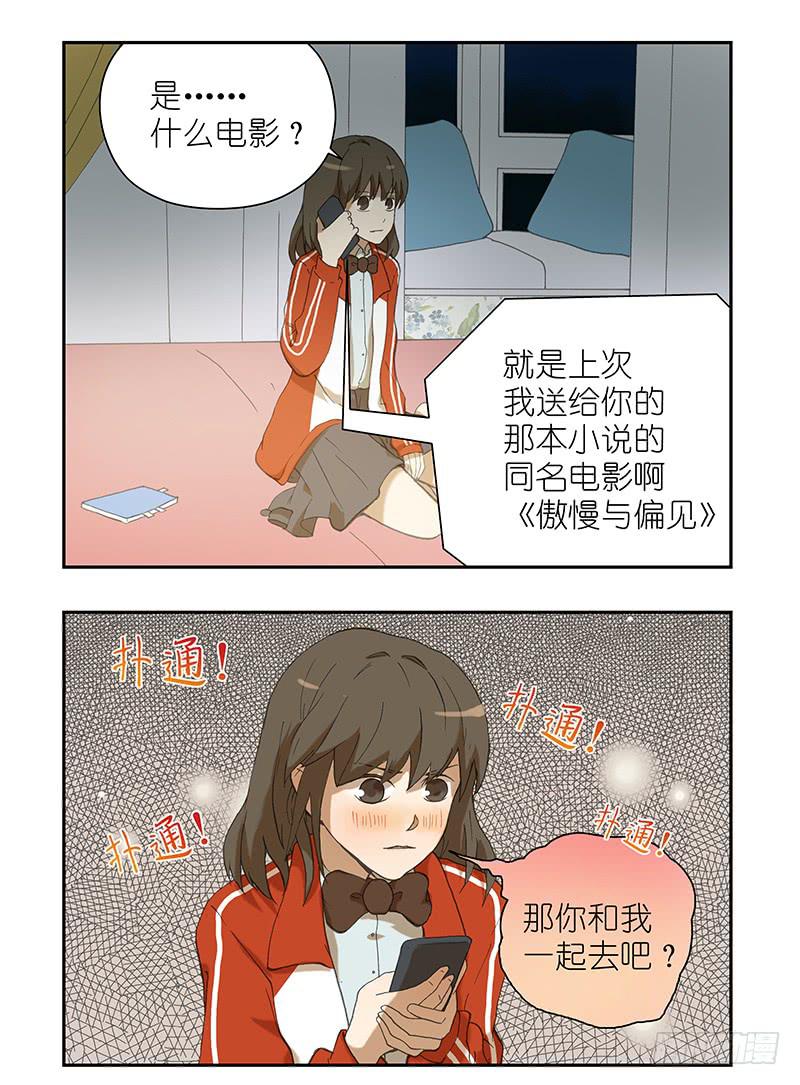 13 那你跟我去吗？-第13话