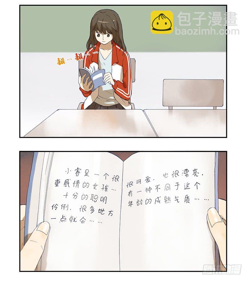 15 被套路了？！-第15话