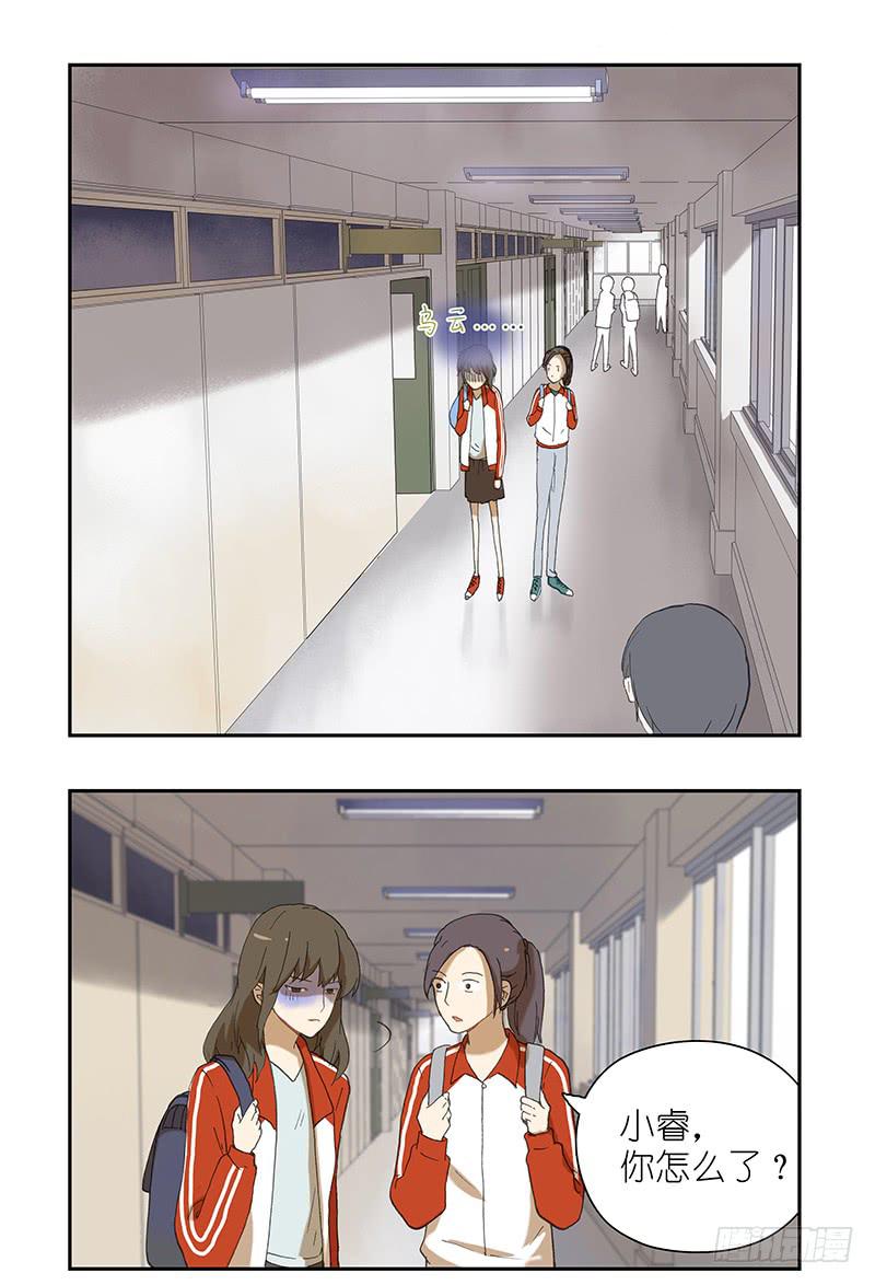 15 被套路了？！-第15话