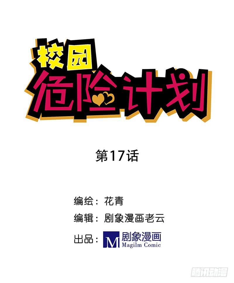 逛街还是看电影？-第17话