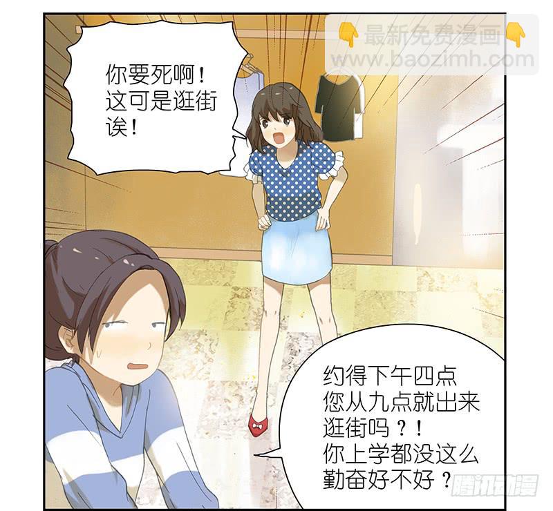 逛街还是看电影？-第17话