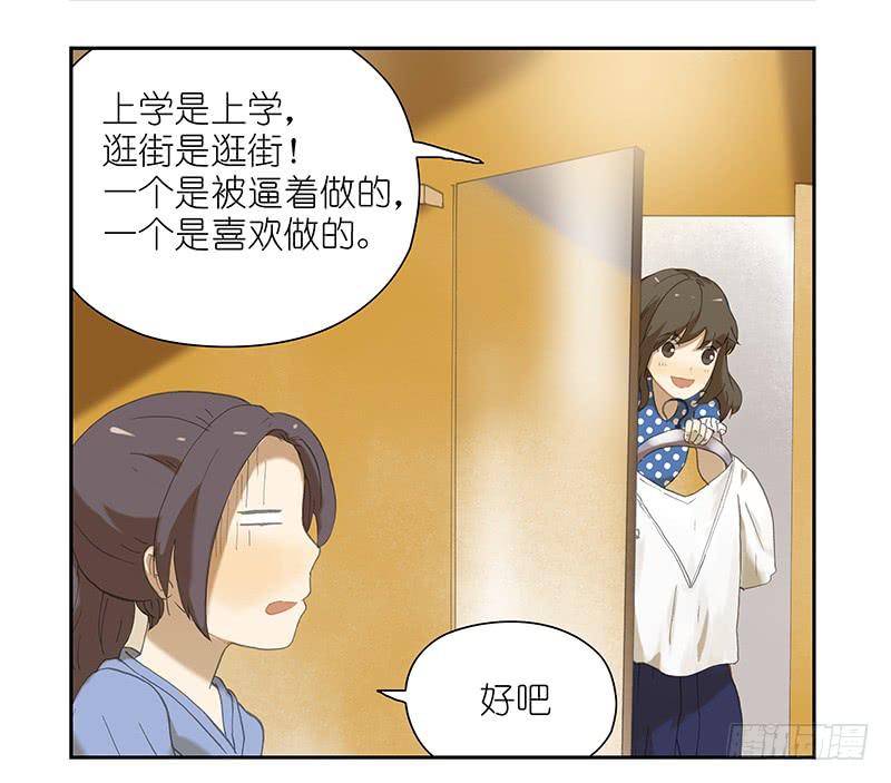 逛街还是看电影？-第17话