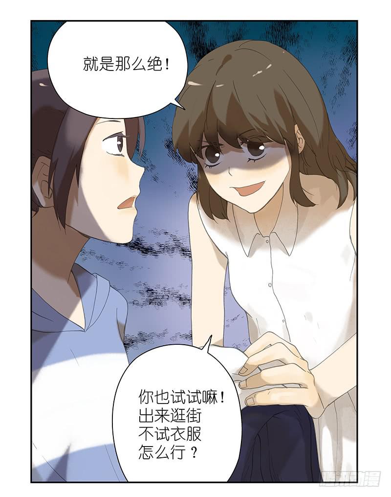 逛街还是看电影？-第17话