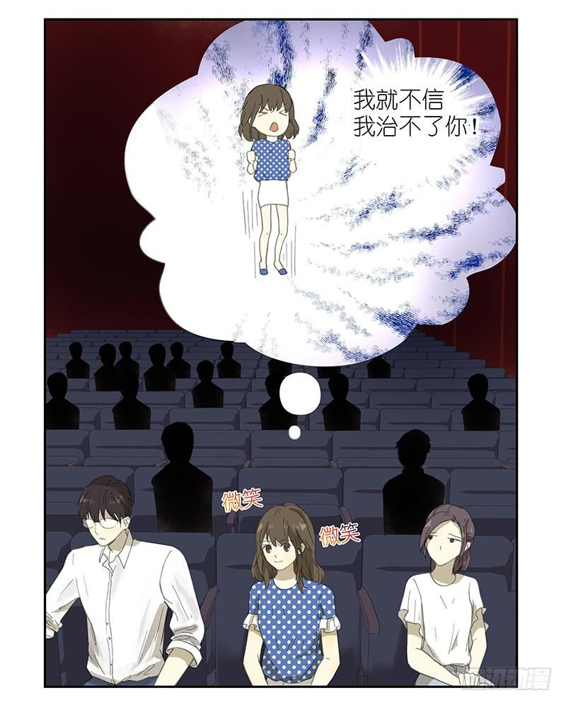 渣男快显形啊!-第19话