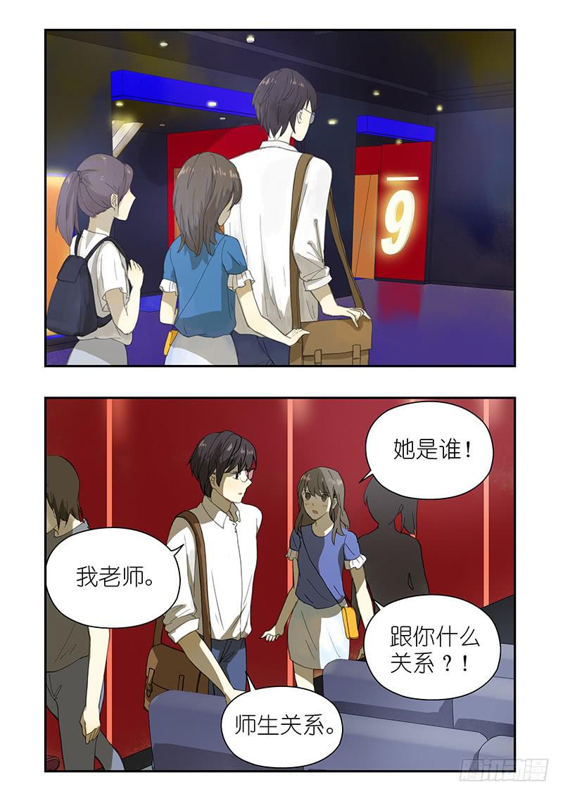 渣男快显形啊!-第19话