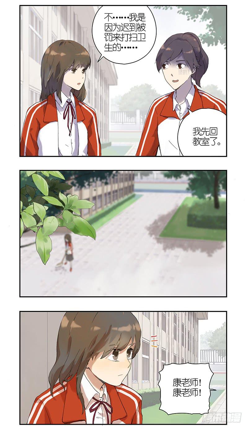 03 早晚要收拾你-第3话