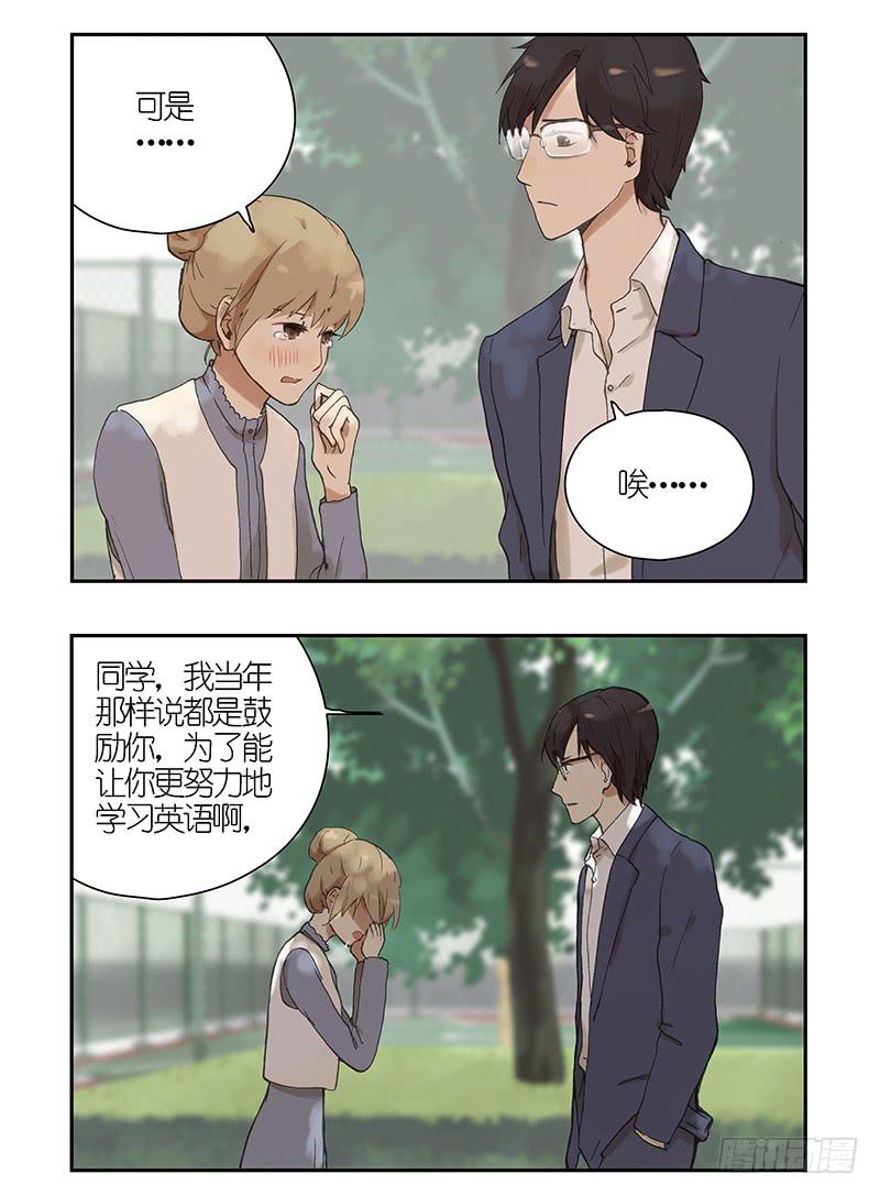 03 早晚要收拾你-第3话