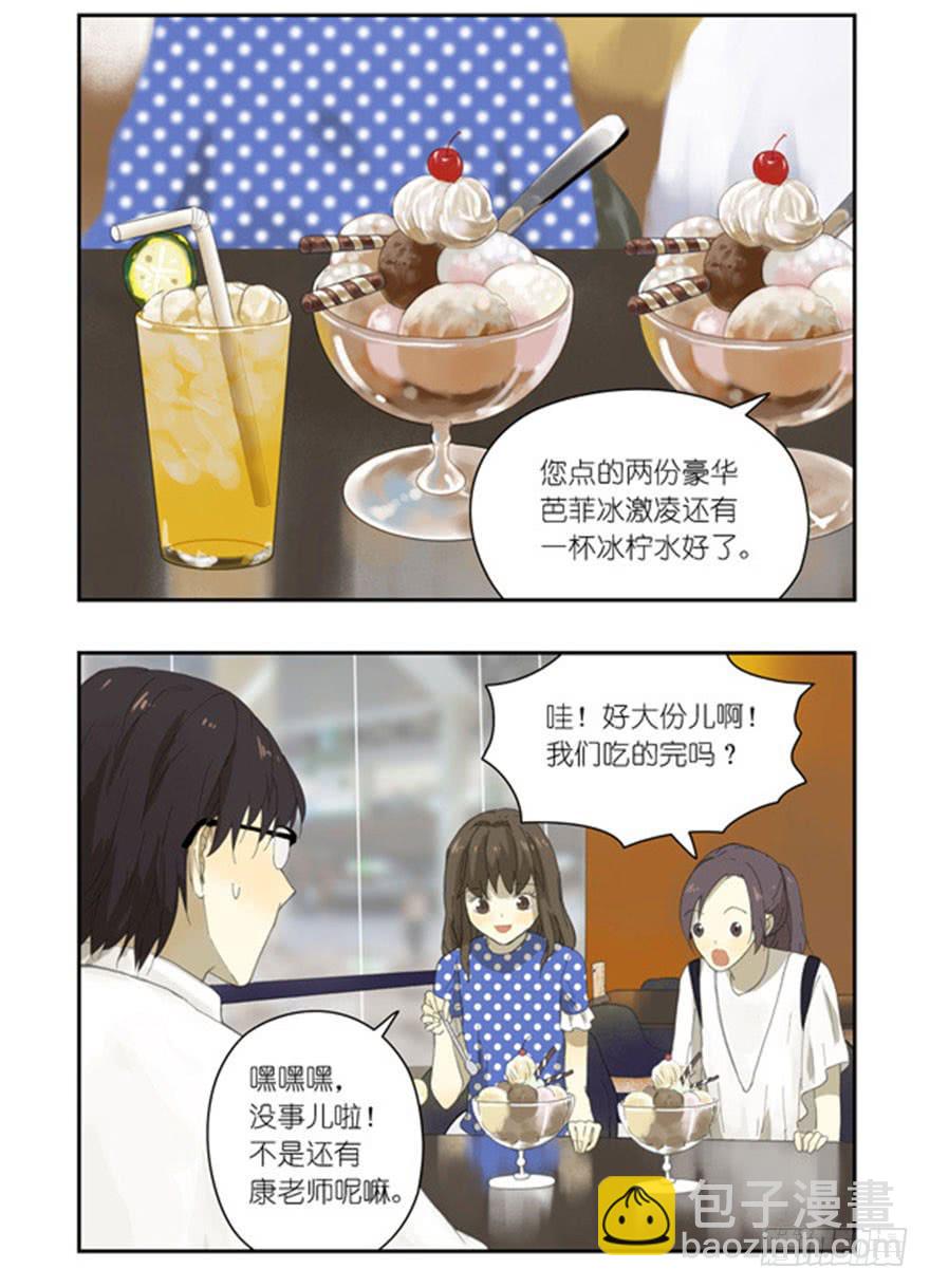 21 让我来喂你-第21话