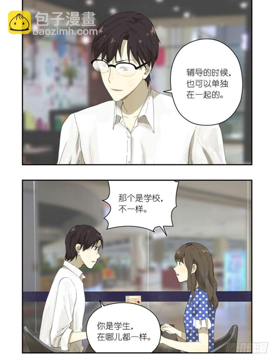 21 让我来喂你-第21话