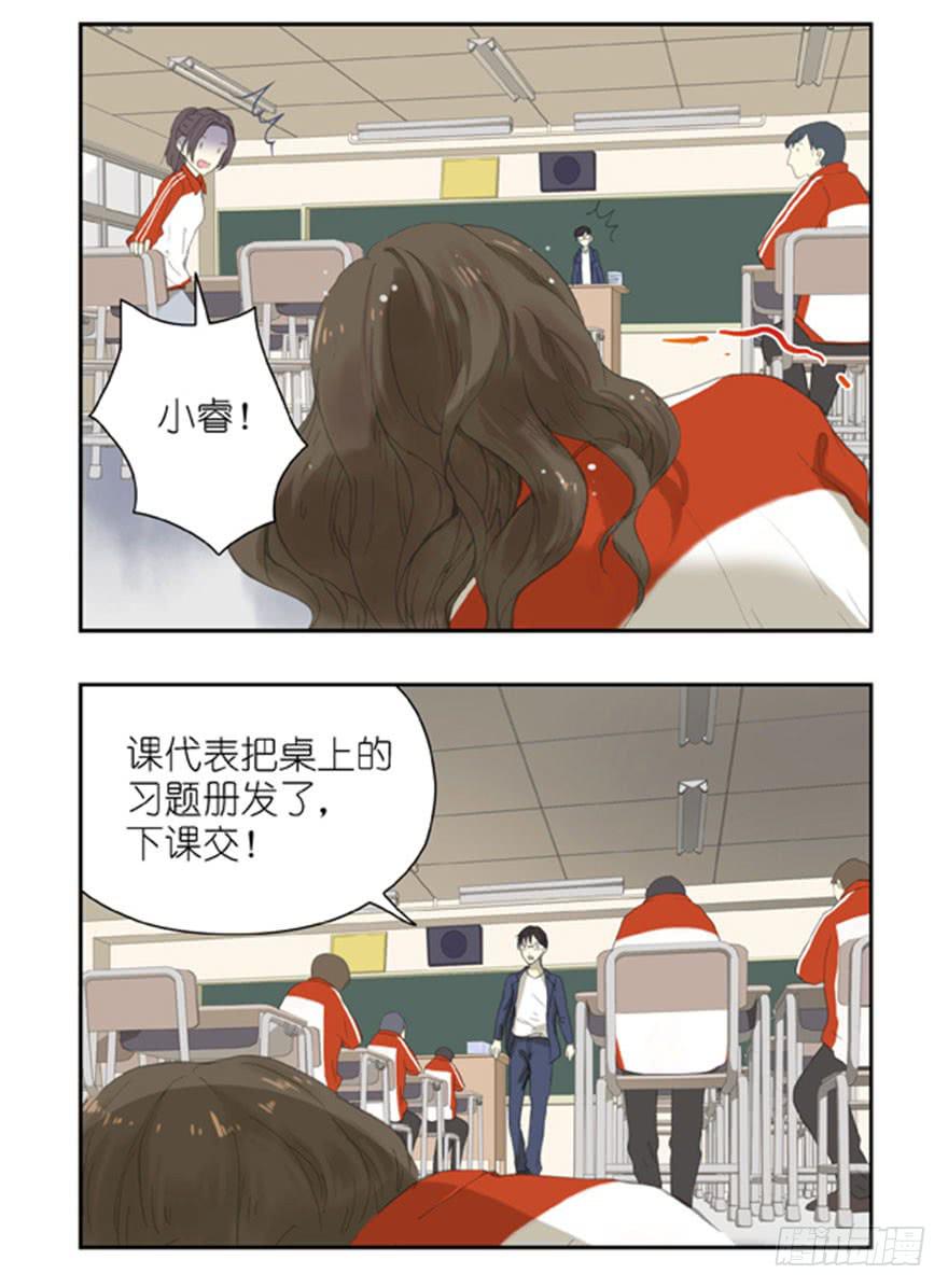 23 两人的医务室-第23话