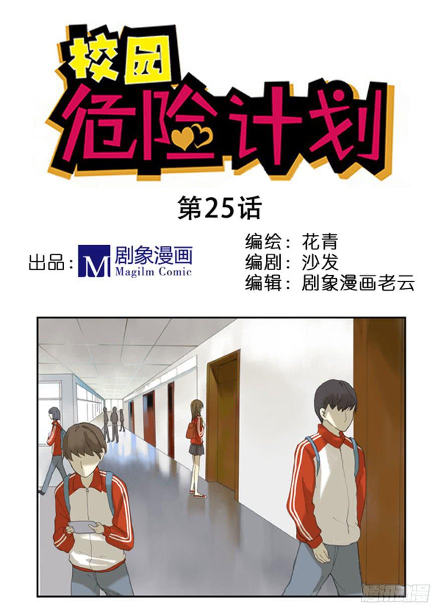 25 补习到深夜的两人-第25话